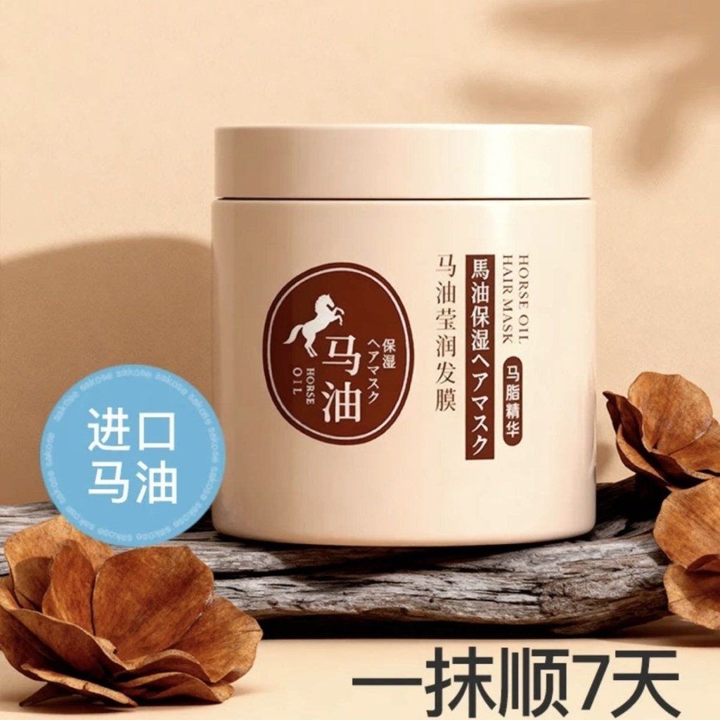 Sakose Horse Oil Brightening Hair Mask 500g ปรับปรุง Frizz After Perm ย้อม Dry Smoothing Conditioner