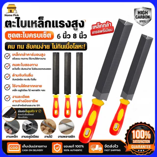 ชุดตะไบ สองขนาด 6 นิ้ว 8 นิ้ว มีด้ามจับถนัดมือ คมไม่สึกเร็ว ขัดไม้โลหะในโรงงาน สำหรับช่างมืออาชีพและมือสมัครเล่น COD