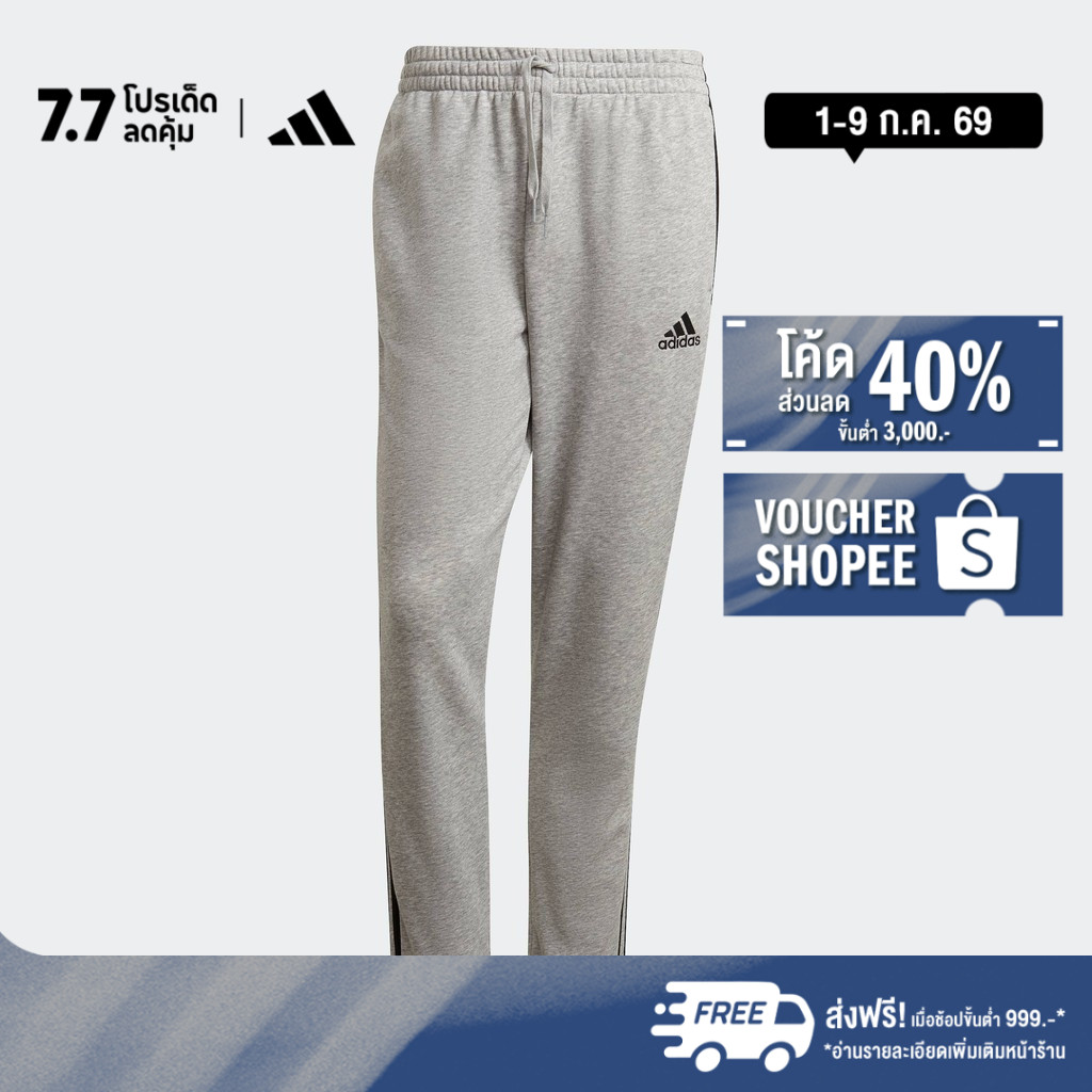 adidas Lifestyle Essentials French Terry Tapered Cuff 3-Stripes Pants Men Grey GK8889