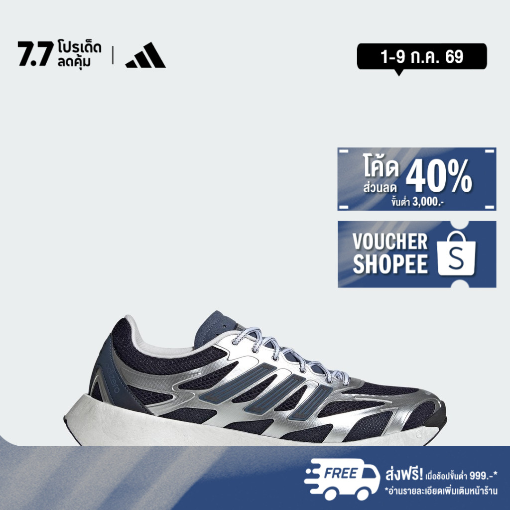 adidas ไลฟ์สไตล์ รองเท้า Adizero Aruku Unisex สีเงิน JS3713
