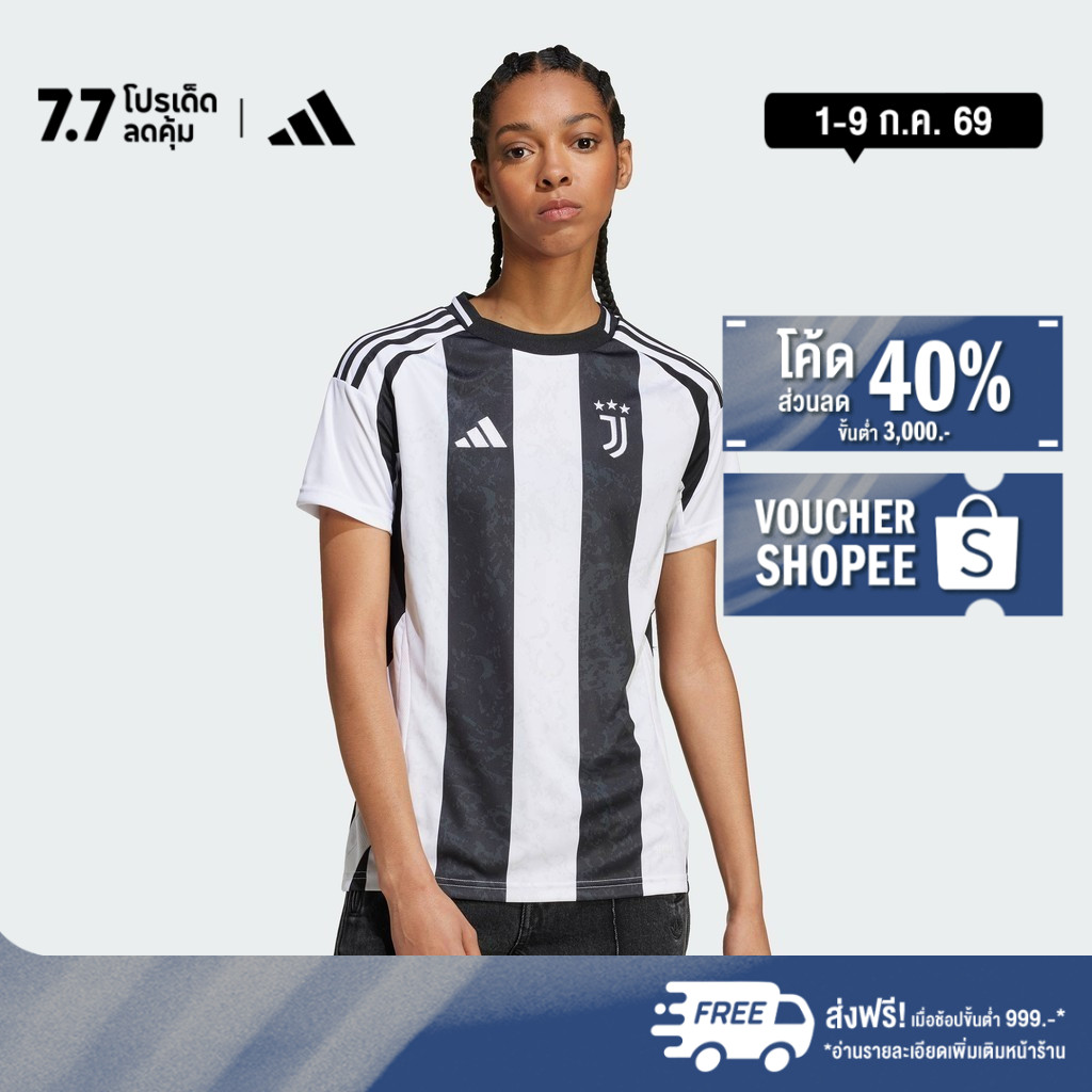 adidas ฟุตบอล เสื้อฟุตบอลชุดเหย้า Juventus 24/25 ผู้หญิง สีขาว IT3551
