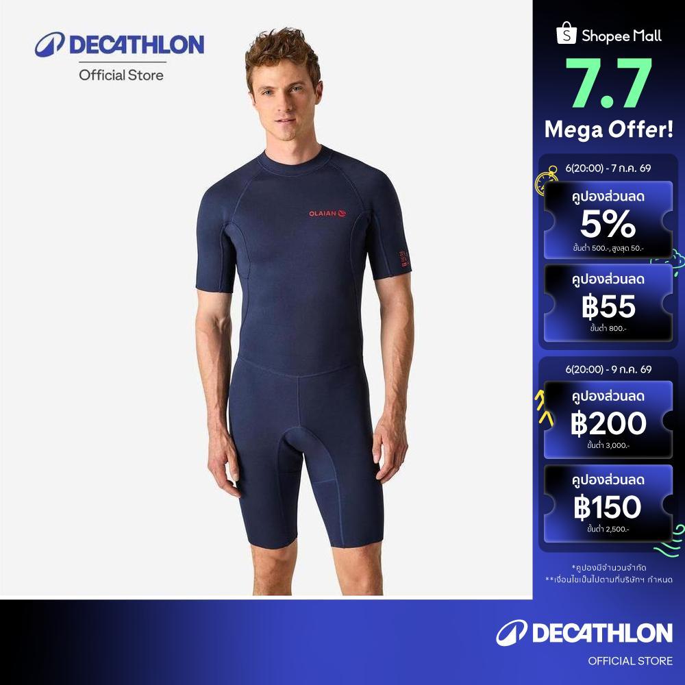 Decathlon 100 Men'S Neoprene Shorty Surfing Wetsuit ชุดเวทสูทโต้คลื่นผู้ชายขาสั้นนีโอพรีน 1.5 มม. รุ่น 100 - Navy/Blue