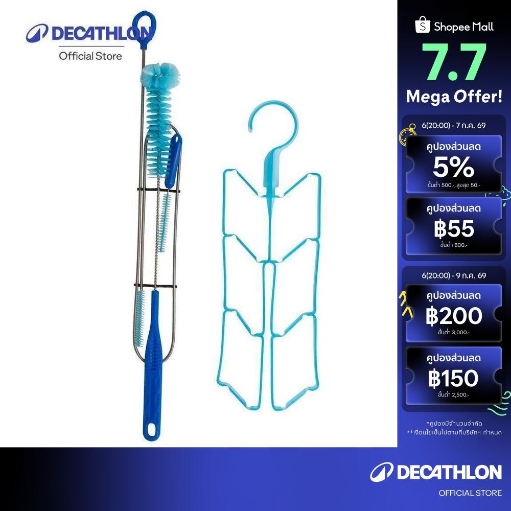 Decathlon Hydration Bladder Cleaning Kit ชุดอุปกรณ์ทำความสะอาดถุงใส่น้ำ - Blue