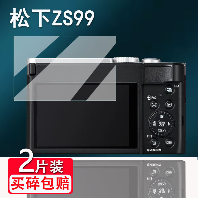 [คลังสินค้าพร้อม] เหมาะสําหรับกล้อง Panasonic ZS99 ใหม่ Panasonic G97 กล้องดิจิตอลฟิล์มป้องกันเต็มกร