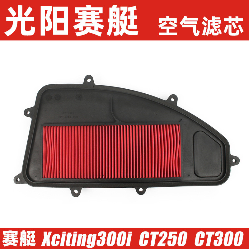 Kwangyang Raceboat 300 กรองอากาศคน 250 CT250 CT300 Xciting 300i กรองอากาศ