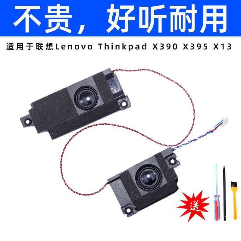 เหมาะสําหรับ Lenovo Lenovo ThinkPad X390 X395 X13 GEN1 ลําโพงลําโพงเสียง