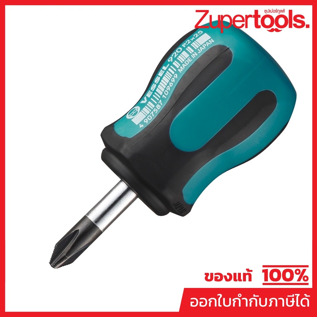 VESSEL ไขควง Megadora แกนสั้น รุ่น No.920 หัวแฉก ขนาด +2x25 มม.