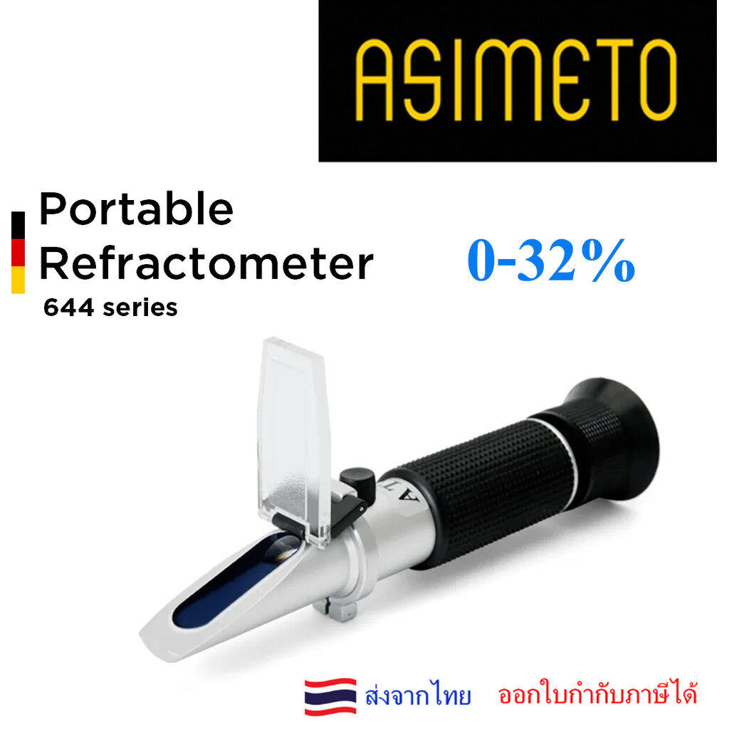 Asimeto Poratable Refractometers เครื่องวัดความหวาน 0-32% Brix