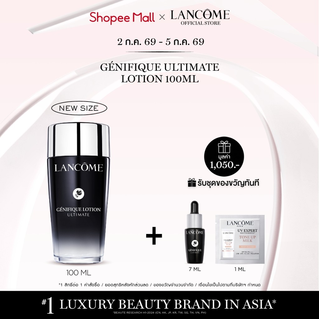 [ขนาดใหม่] LANCOME GENIFIQUE ULTIMATE LOTION 100ML โลชั่นสูตรเอสเซนส์ ปลอบประโลมผิวเร่งด่วน ​มอบผิวดูฉ่ำโกลว์