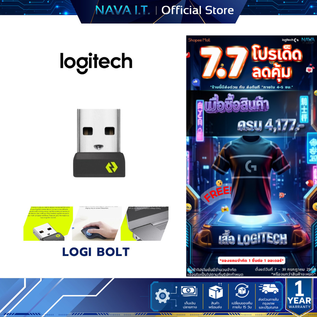 LOGITECH LOGI BOLT USB RECEIVER ตัวรับสัญญาณ USB สำหรับเมาส์และคีย์บอร์ดไร้สาย