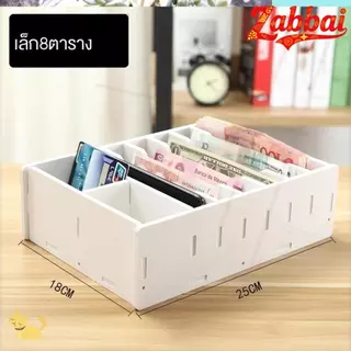 Zabbai 2026พร้อม ที่จะจัดส่ง ตะกร้าใส่ของแบ่งช่องกล่องเก็บเงินสด ธนบัตร ที่เก็บเงิน ช่องการค้า ลิ้นชักเล็ก