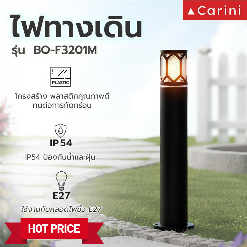 ไฟทางเดิน ในสวน สนามหญ้า หรือลานจอดรถ รุ่น BO-F3201M สีดำ