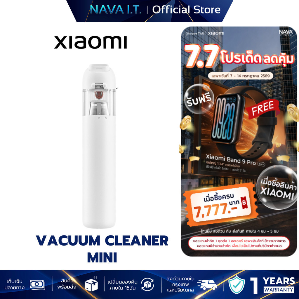 XIAOMI VACUUM CLEANER MINI เครื่องดูดฝุ่น เครื่องดูดฝุ่นพกพาไร้สาย ประกันศูนย์ไทย 1 ปี