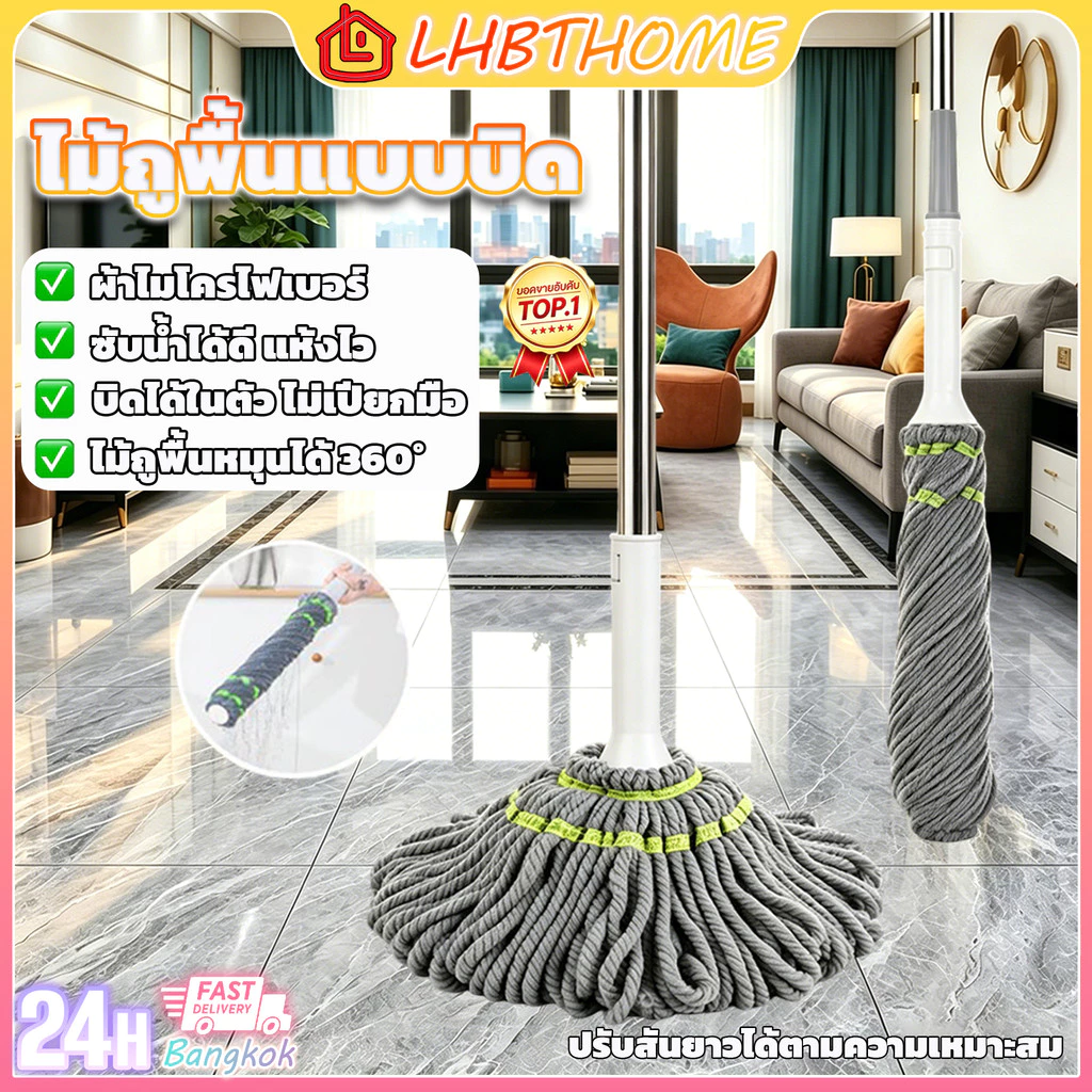 ปลีก/ส่ง ไม้ถูพื้นเเบบบิดน้ำในตัว ไม้ถูพื้น แบบบิดล็อค ผ้าไมโครไฟเบอร์ ด้ามสแตนเลส สามารถปรับความยาวได้ หมุนได้ 360 องศา
