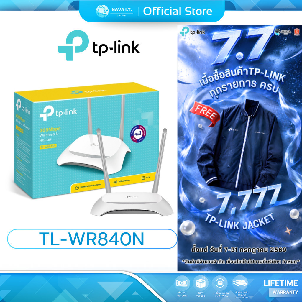 🛵มีส่งด่วน💨  TP-LINK TL-WR840N ROUTER (ไม่ใช่เราเตอร์ใส่ซิม) N300 รับประกัน LT