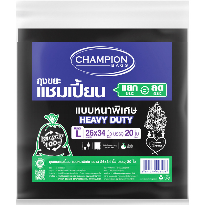 CHAMPION ถุงขยะแบบหนา สีดำ ขนาด 26x34 นิ้ว (แพ็ค 20 ใบ)