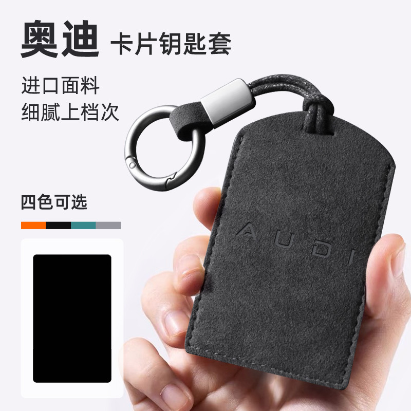 AUDI AUDI E5Sportback Key Case Q6L รถ A5L รถการ์ดเซนเซอร์ป้องกันกรณี Q5L/A6L