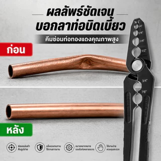 คีมจับท่อกลม คีมจับท่อทองแดง CT-301 คีมปรับรูปท่อทองแดง ท่อแอร์ เครื่องมือซ่อมท่อทองแดง ขนาด1/4 3/8 1/2 5/8 3/4และ7/8