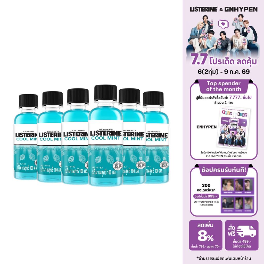 ลิสเตอรีน น้ำยาบ้วนปาก คูลมินต์ 100 มล. x 6 Listerine mouthwash Coolmint 100 ml. x 6
