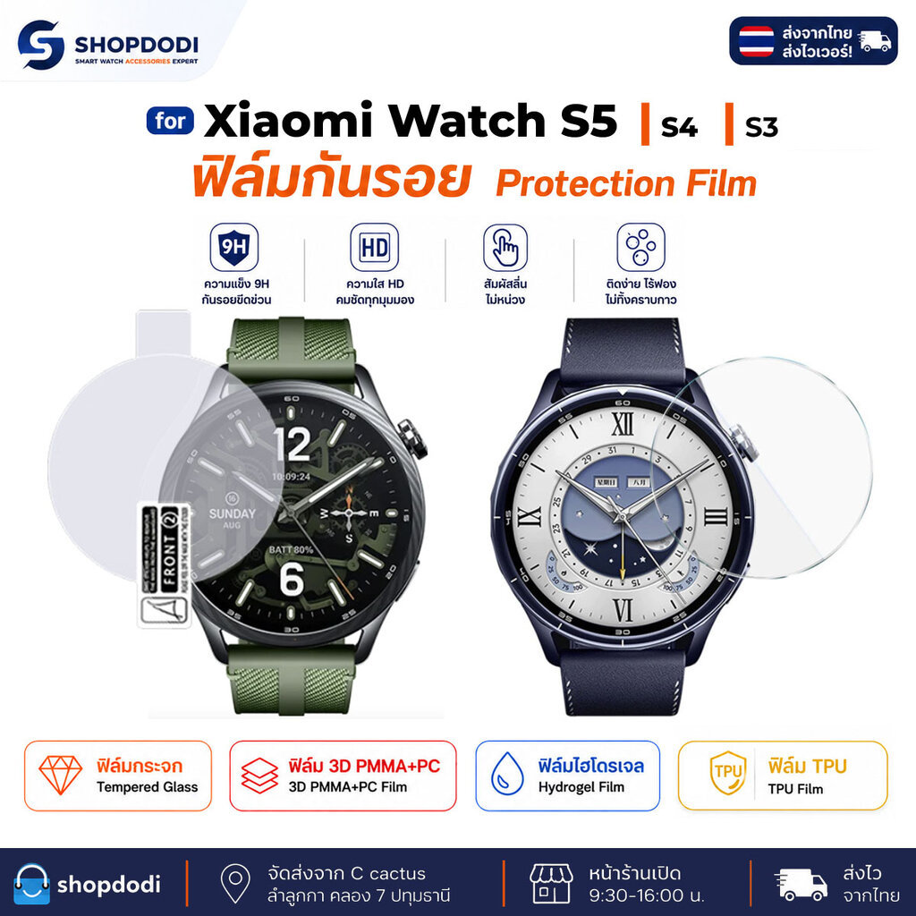 Shopdodi ฟิล์ม สำหรับ Xiaomi Watch 2 Pro Film ฟิล์มกันรอย