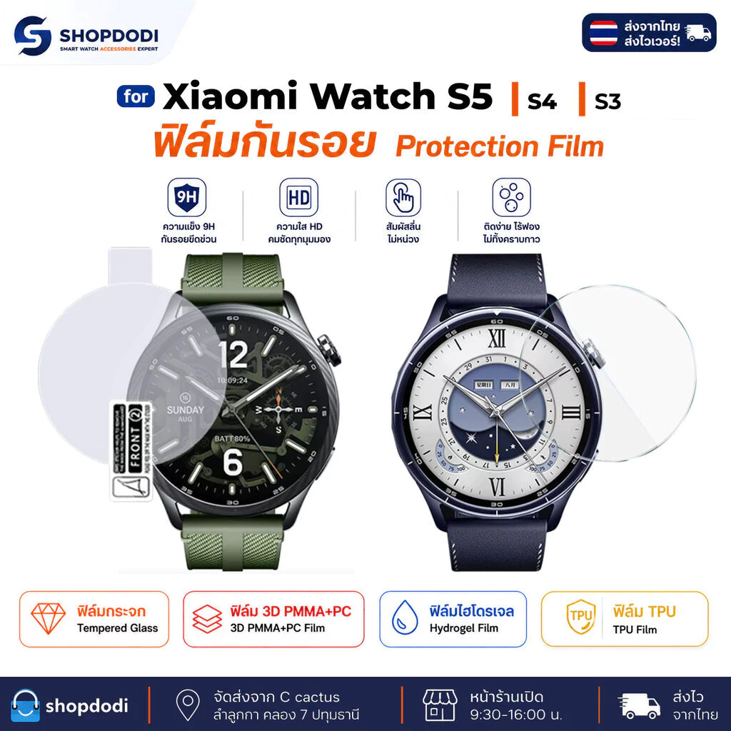Shopdodi ฟิล์ม สำหรับ Xiaomi Watch S5 S4 S3 S2 S1 Pro S1Active S1 Film ฟิล์มกันรอย 3D TPU