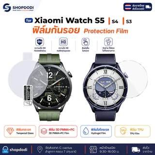 Shopdodi ฟิล์ม สำหรับ Xiaomi Watch S5 S4 S3 S2 S1 Pro S1Active S1 Film ฟิล์มกันรอย 3D TPU