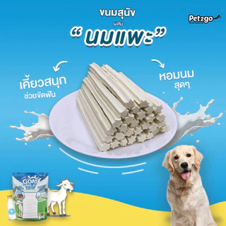 Goat Milk Series Mini ขนมสุนัขนมแพะ อาหารว่าง ขัดฟัน เคี้ยวเพลิน 100g