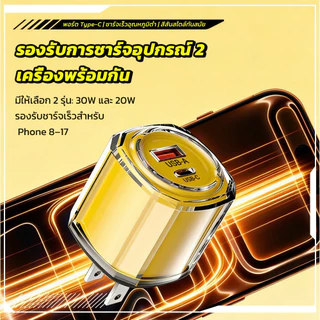 หัวชาร์จเร็ว GaN 30W PD/QC 2 พอร์ต Type-C+USB ชาร์จพร้อมกัน ขนาดเล็ก พกพาสะดวก สำหรับ Phone 8-17/Android-