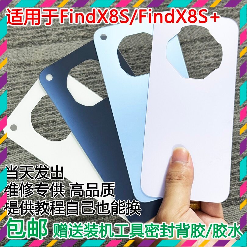 ฝาหลังสําหรับ Oppo Find X8S / Find X8S+ / Find X8S Plus