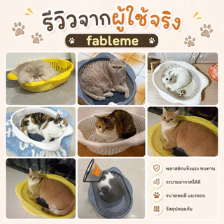 ที่นอนแมว ดีไซน์รูปร่างคล้ายตะกร้าผัก เป็นมุมพักผ่อนสุดสบายสำหรับสัตว์เลี้ยง ทำความสะอาดได้รวดเร็วไม่ยุ่งยาก
