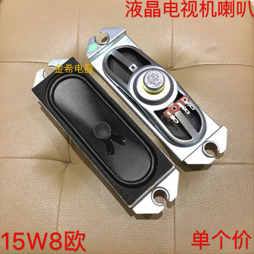 LED LCD TV Speaker 8 Euro 15W Ultra-Thin High Woofer Long Strip Fever Grade 15W8 Euro Speaker