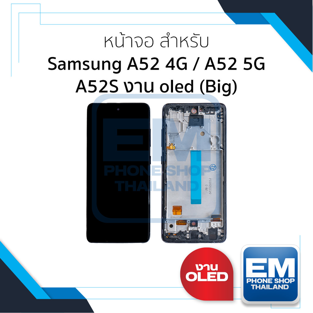 หน้าจอใช้สำหรับ Samsung A52 4G /A52 5G /A52S งาน oled (Big) จอพร้อมทัชสกรีน  อะไหล่จอมือถือ พร้อมส่ง