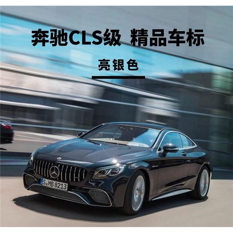 เหมาะสําหรับ Benz CLS53 CLS300 CLS3204MATIC + Modified AMG โลโก้รถ Benz Tail โลโก้รถภาษาอังกฤษ TURBO