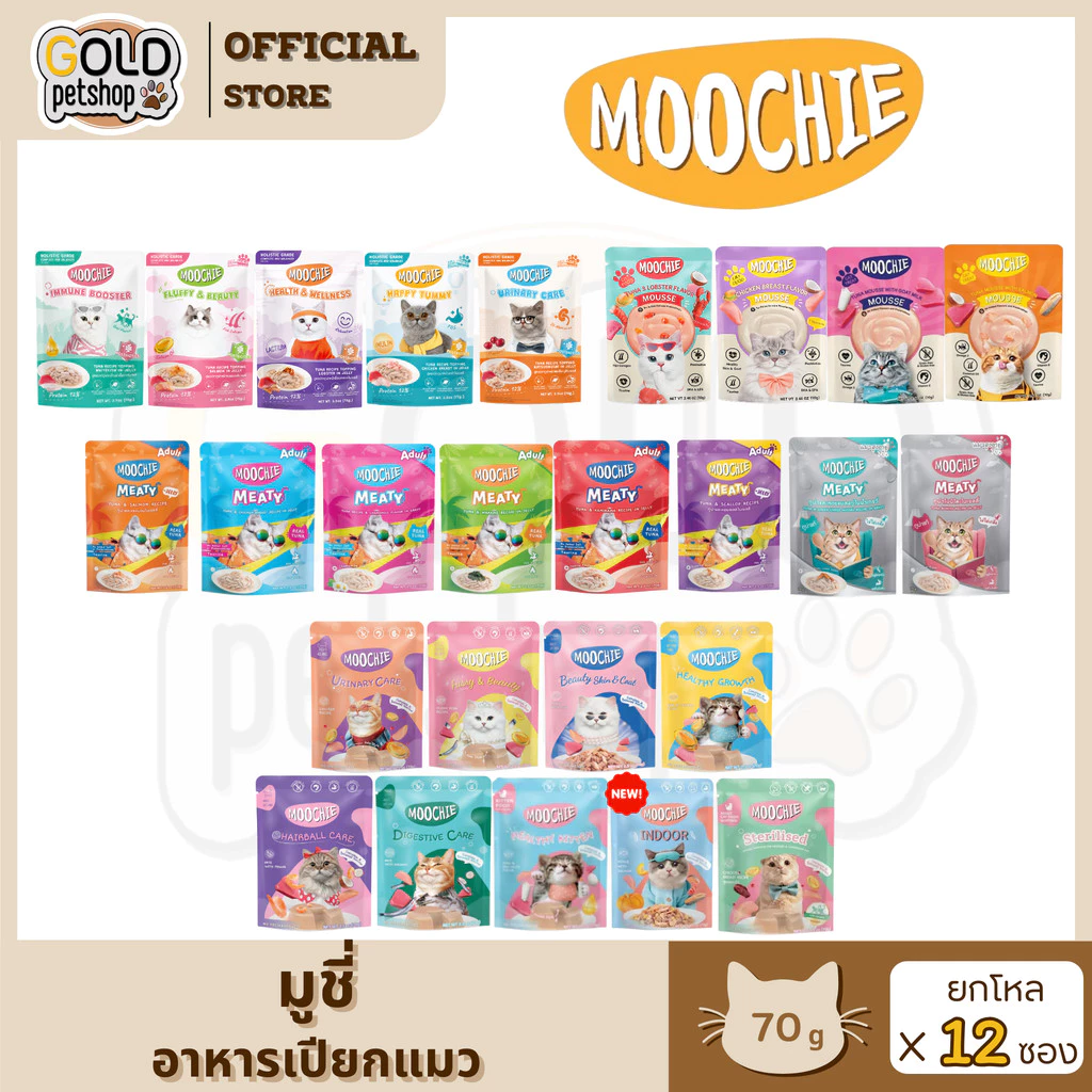 Moochie มูชี่ [ยกโหล12ซอง] อาหารเปียกแมว นางเหมียว