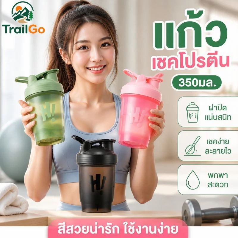 ถ้วยปั่นโปรตีน 350 มล. ลูกบอลผสมป้องกันการรั่วซึมปลอดสาร บีพีเอ ขวดเครื่องดื่มยิม