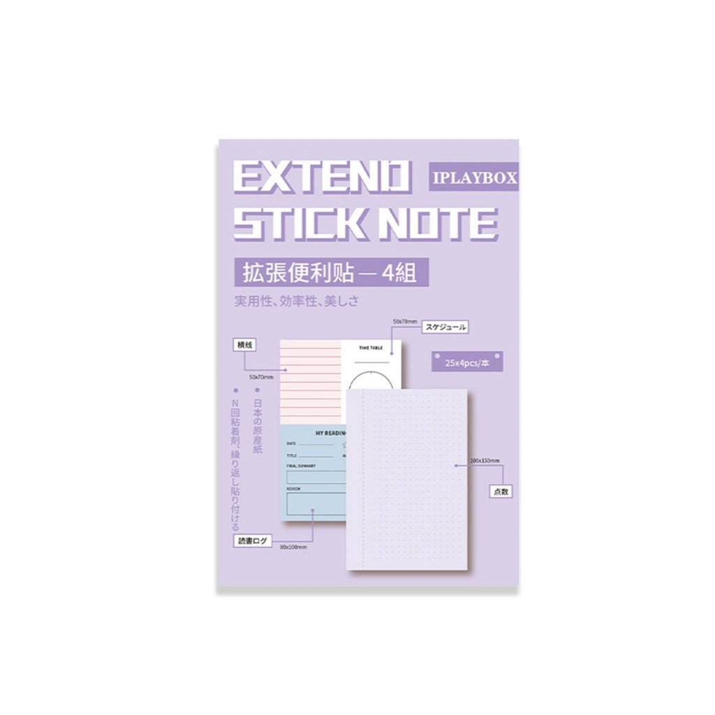 Japan Japan iPlaybox Expansion Note Extension Sticky Note Learning Note Sticky Expansion Sticky Note