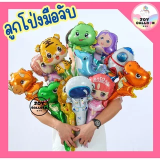 ลูกโป่งการ์ตูนมือจับ ลูกโป่งมือจับ (ส่งเร็วจากกรุงเทพ) โดเรมอน โดเรมี่ แมว น้องหมา ลูกโป่งวันเกิด ลูกโป่งวันเด็ก ลูกโ...