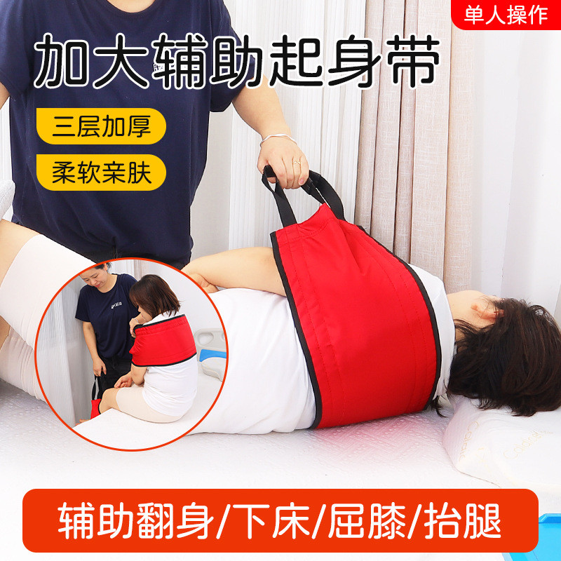 เตียงสะดวกเสริมโอนพลิก Sideways Traction Lifting Belt Moving Belt Lifting เข็มขัดเสริม [yjf]