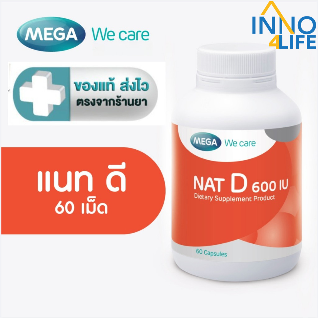 MEGA We care เมก้าวีแคร์ NAT D 600 IU แนทดี 600 IU  60 เม็ด [Inno]