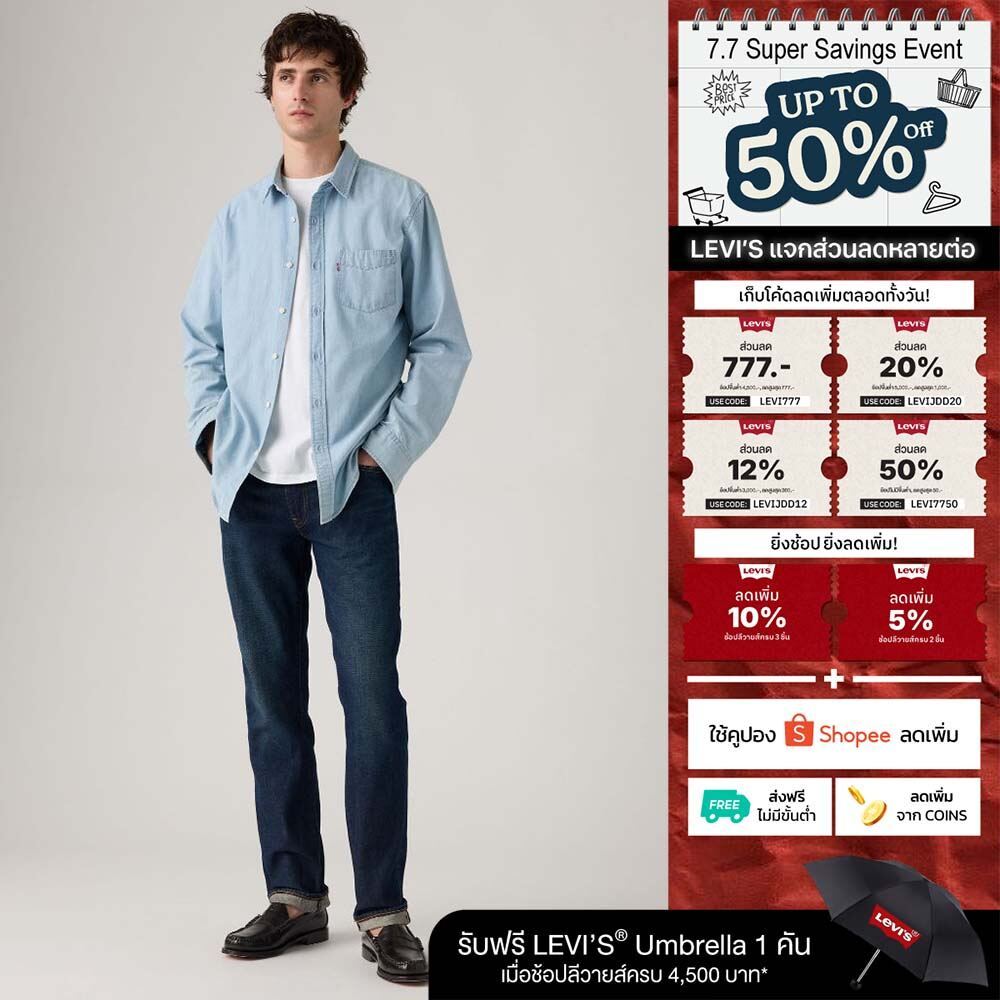 Levi's® Men's 511™ Slim Jeans กางเกงยีนส์