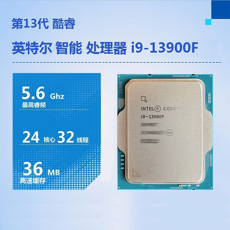 [Intel] Corey 13th Generation i9 13900F โปรเซสเซอร์เดสก์ท็อปฟิล์มหลวมใหม่เอี่ยม [รับประกันคุณภาพห้าป