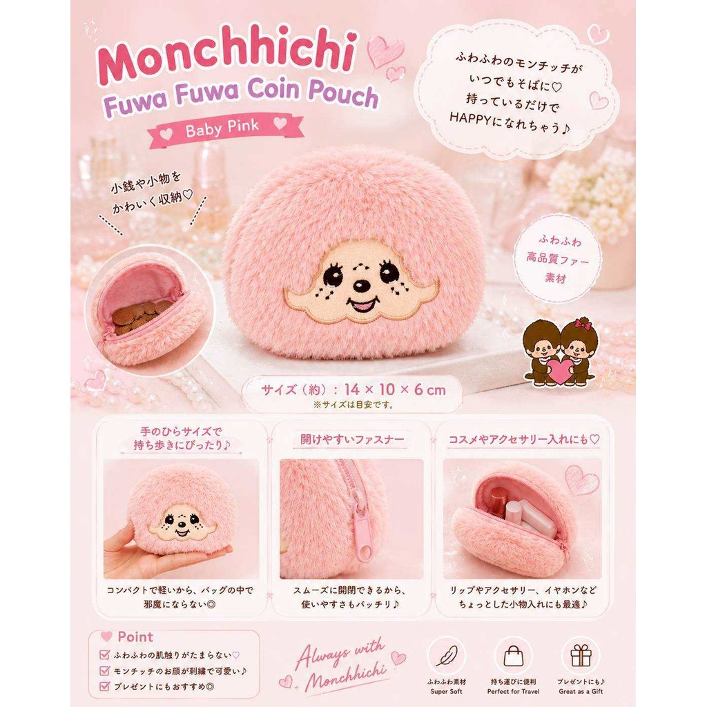 👭 Tag ชวนเพื่อนซี้มาหาร! กระเป๋าใส่เหรียญ มีทั้งหมด 5 ลาย ขนาด 14×10×6 cm ใส่สตางค์ ลิปสติก แป้งพัฟได้ วัสดุผ้าขน