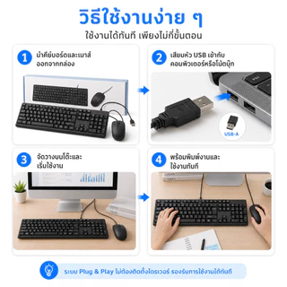 ชุดคีย์บอร์ดพร้อมเมาส์แบบมีสาย USB คีย์บอร์ดเต็มขนาดมีแป้นตัวเลข สำหรับ PC โน้ตบุ๊ก งานออฟฟิศ เรียนออนไลน์ ใช้ที่บ้าน