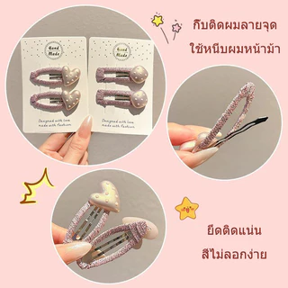 กิ๊บติดผมรูปหัวใจลายจุดน่ารัก กิ๊บติดผมหน้าม้าทรงสี่เหลี่ยมลายจุดหวาน ๆ ทันสมัยและอินเทรนด์