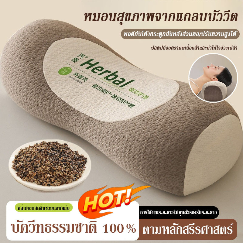 หมอนบัควีท หมอนรองคอดึงรั้ หมอนรองคอเพื่อสุขภา ตามหลักสรีรศาสตร์ สบาย ใช้ไฟฟ้าให้ความร้อนได้ แก้ปวดคอ