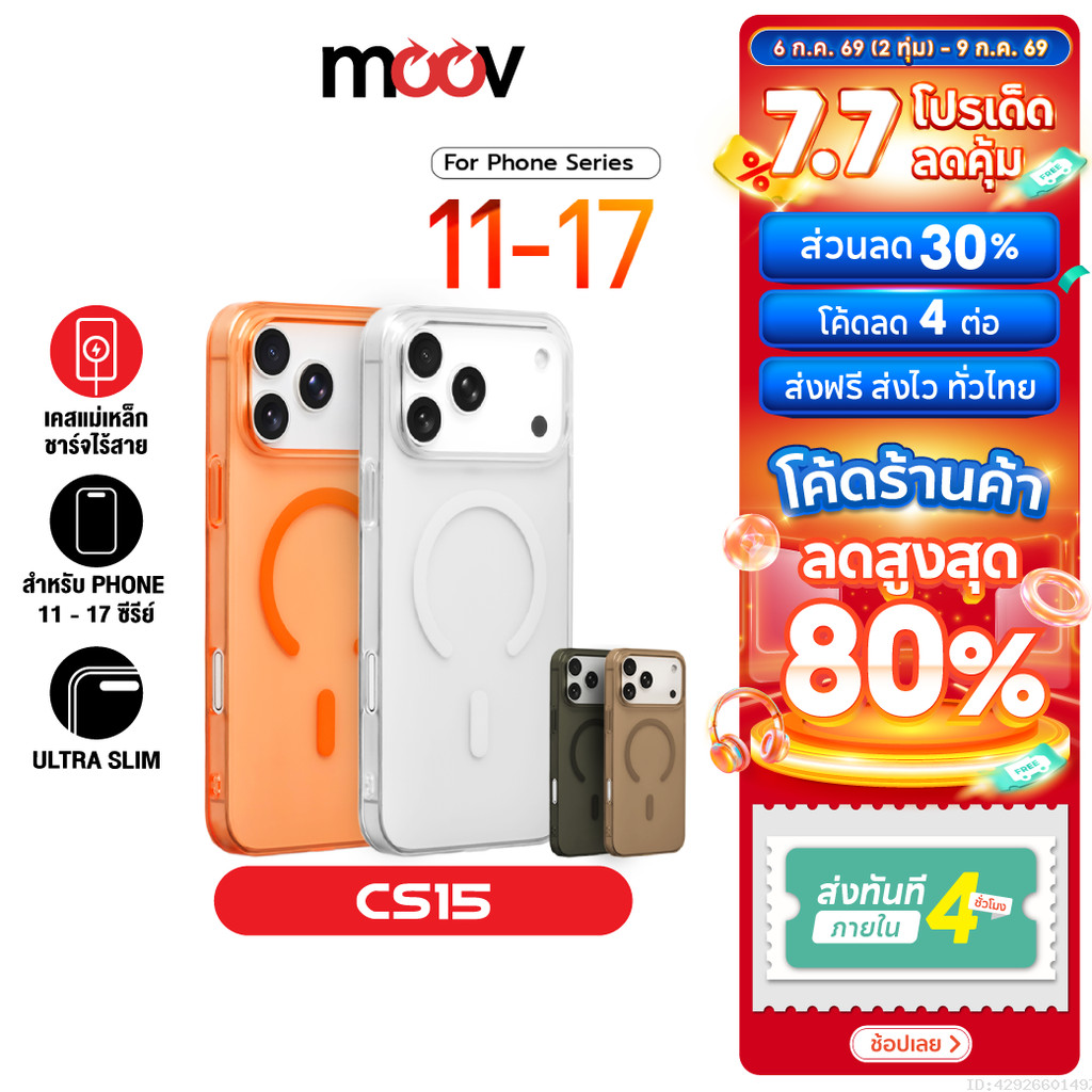[ส่งไว] Moov CS15 เคสสำหรับไอโฟน 14 Pro Max 14 Plus 13 12 11 เคสมือถือ เคสแม่เหล็ก
