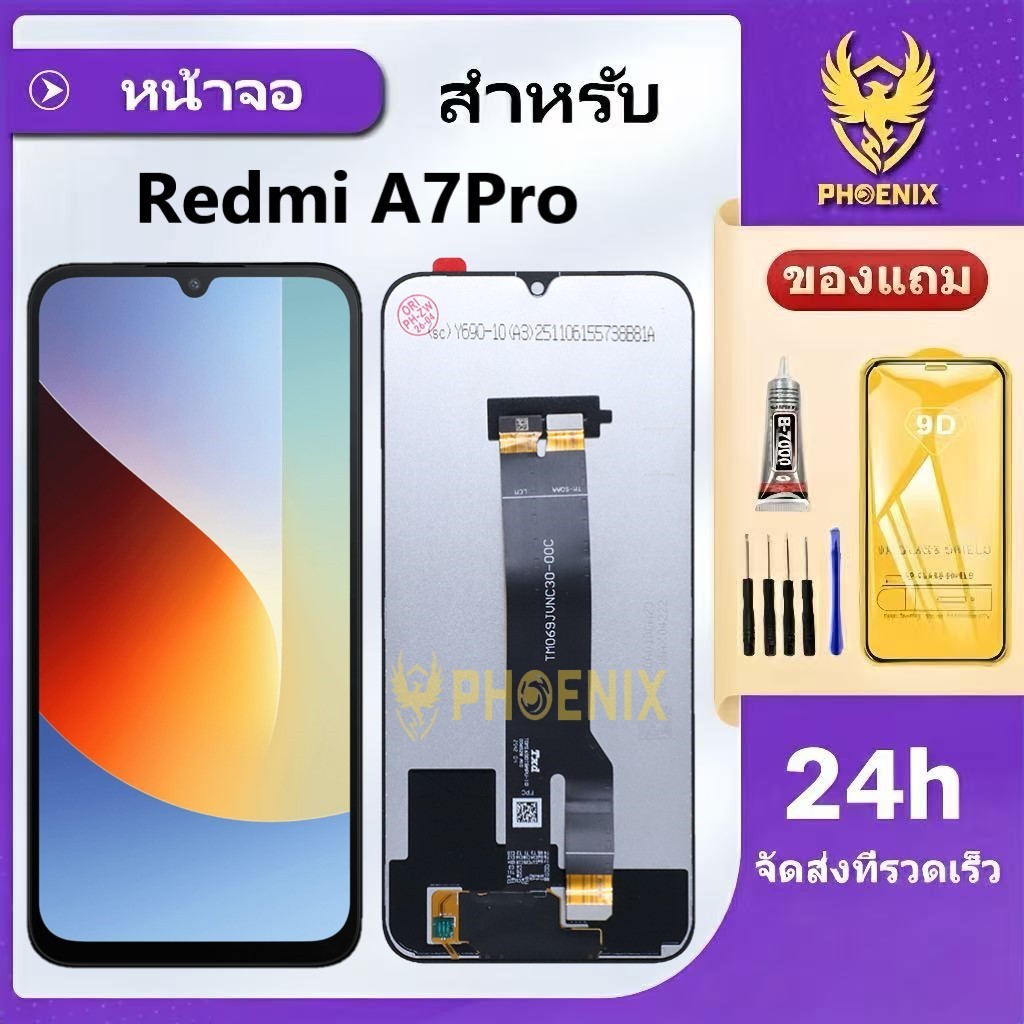 หน้าจอสำหรับ REDMI A7Pro จอแท้สำหรับ REDMI A7Pro จอพร้อมทัชกรีน รับประกัน 99 วัน