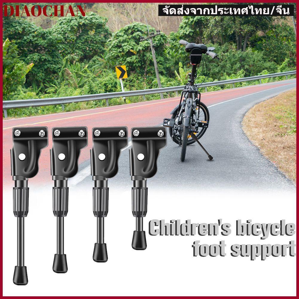 DIAOCTH Kids Bike Kickstand Road Bike Black Mountain Bike Side Kickstand Foot Folding