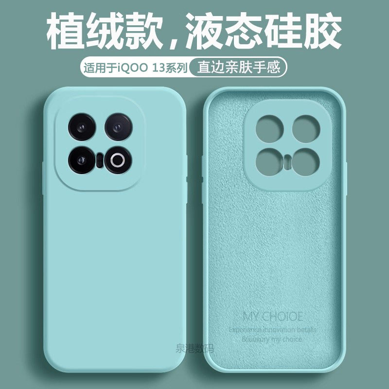 เหมาะสําหรับ IQOO13 เคสโทรศัพท์ iqoo 13 สไตล์ใหม่ซิลิโคนเหลวป้องกันกรณี iqoo ชาย iq00 หญิงรวมทุกอย่า