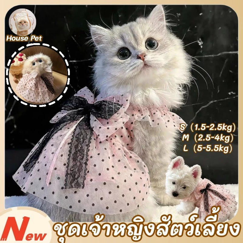 กระโปรงสัตว์เลี้ยง สไตล์หวานเท่ สีชมพูดำลายจุด ลูกไม้ โบว์ ชุดเจ้าหญิงสัตว์เลี้ยง ฤดูร้อน ใช้ได้ทั้งแมวและหมา